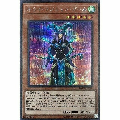 20th jpc32 yugioh - yugioh,