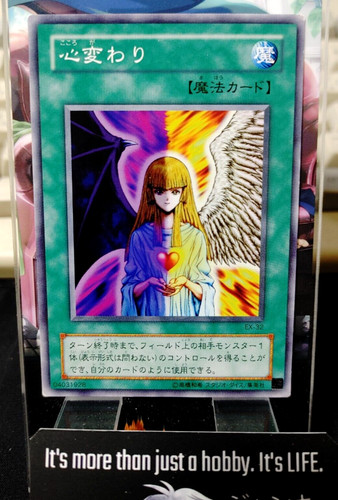 Cambio cuore yu gi oh - ex-32, yu-gi-oh