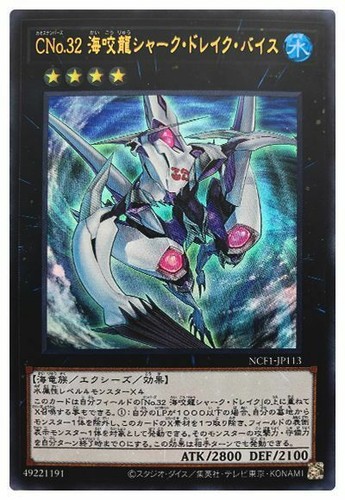 Ncf1 jp113 yugioh - yugioh,