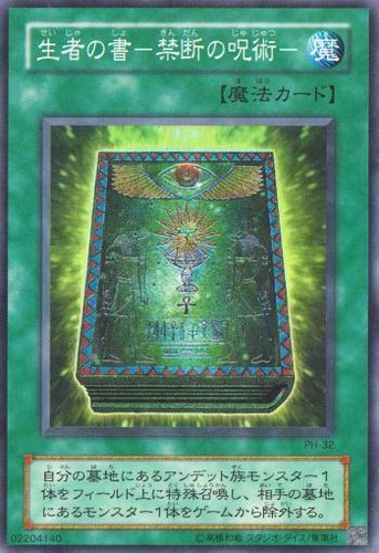 Yugioh giapponese - ph-32(*),