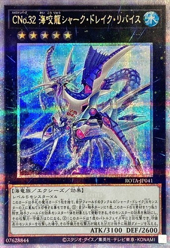 Rota jp041 yugioh - rota-jp041,