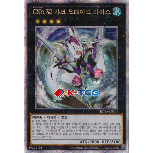 Yugioh coreana numero c32 - coreana,