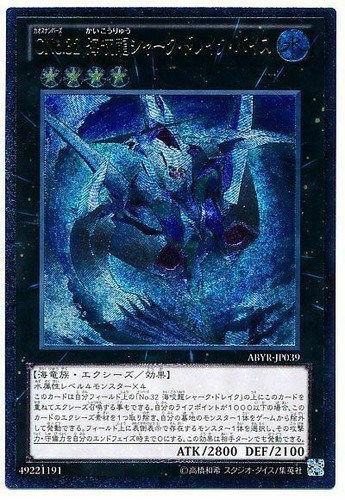 Abyr jp039 yugioh - abyr-jp039,