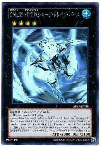 Abyr jp039 yugioh - abyr-jp039,