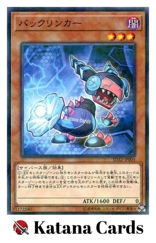 Carte yugioh backlinker - carte,