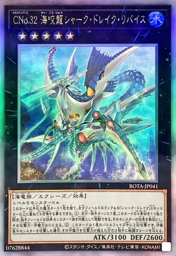 Rota jp041 yugioh - -,