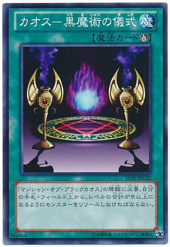 15ay jpc32 yugioh - 15ay-jpc32,