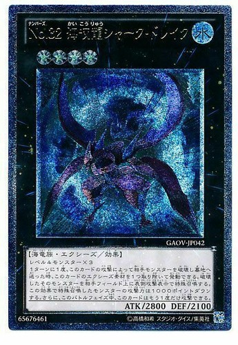 Gaov jp042 yugioh - gaov-jp042,