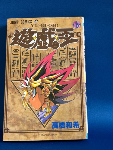 Yugioh 1 edizione - yugioh, 1°